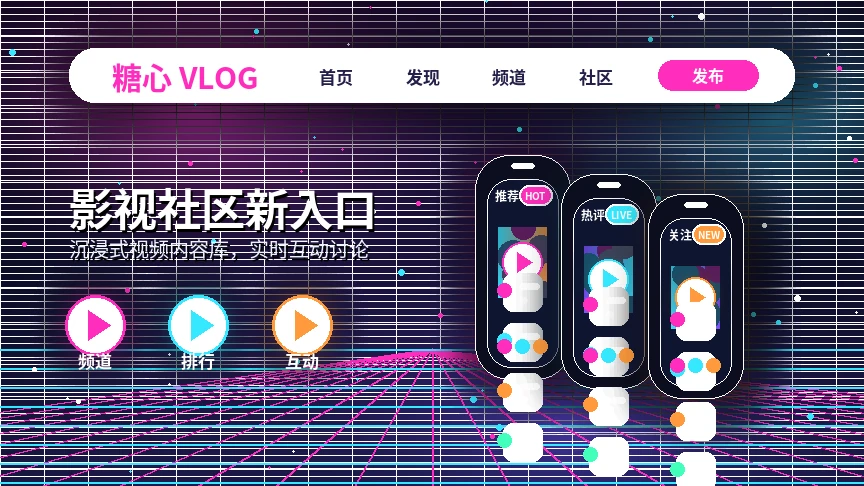 糖心vlog兴趣频道与内容推荐